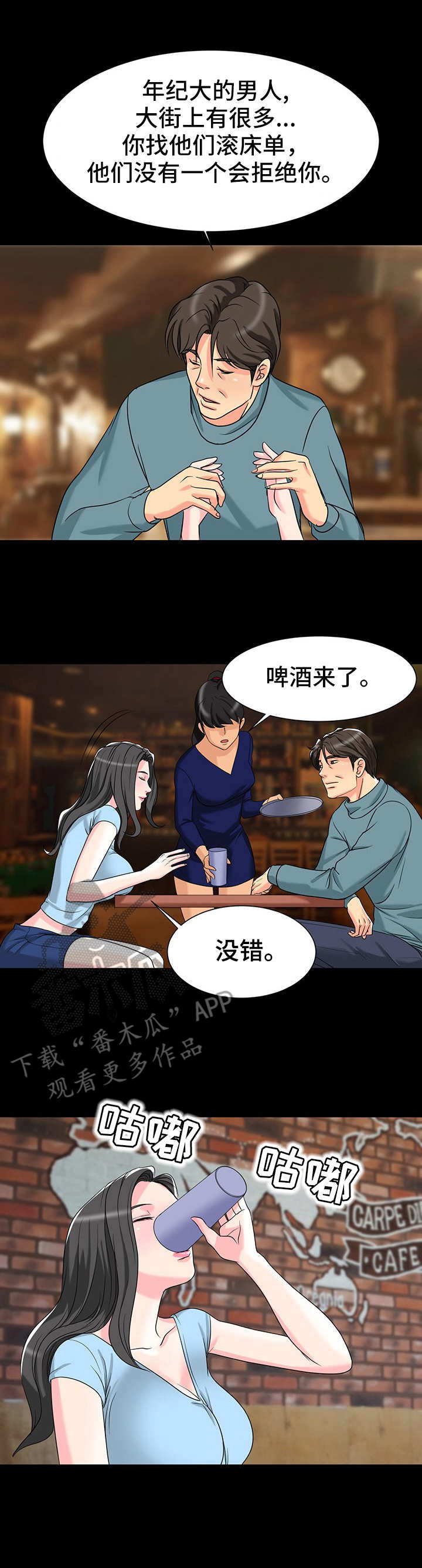 《难以抑制》漫画最新章节第8章：喜欢免费下拉式在线观看章节第【2】张图片