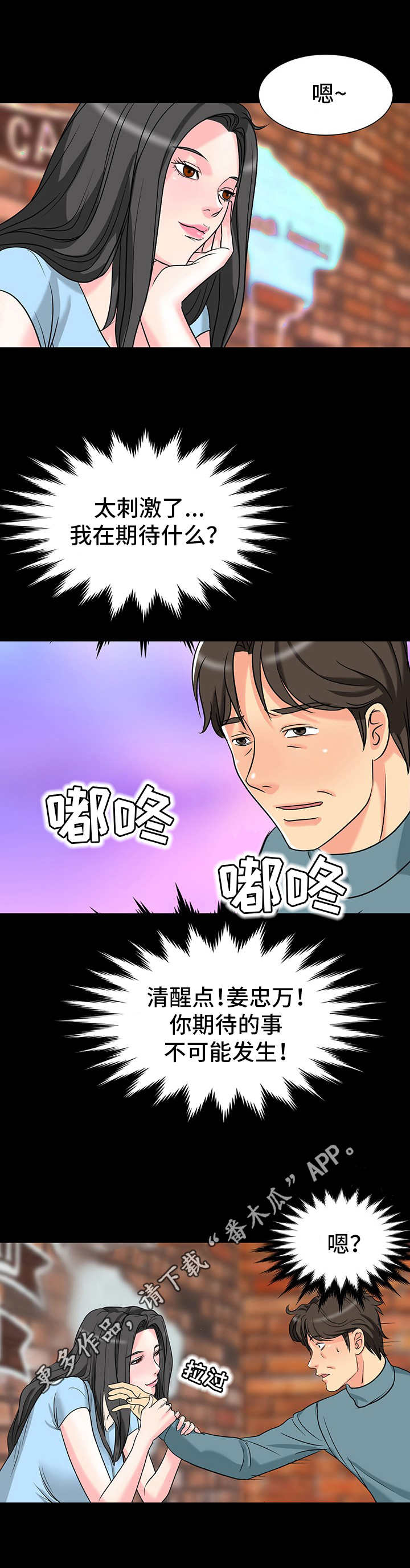 《难以抑制》漫画最新章节第8章：喜欢免费下拉式在线观看章节第【7】张图片