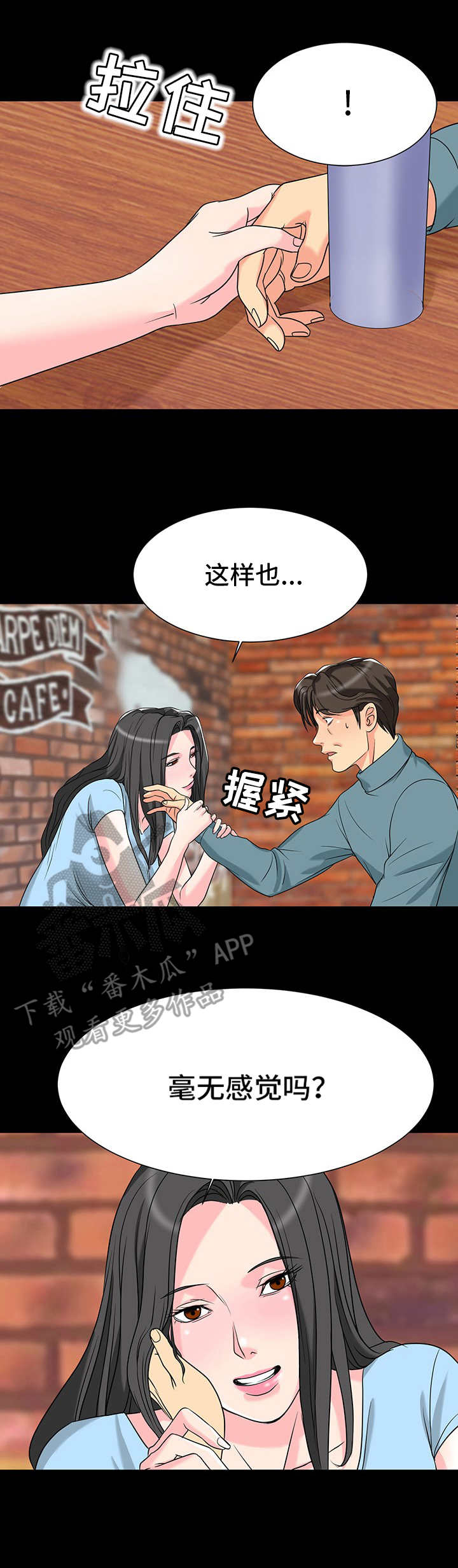 《难以抑制》漫画最新章节第8章：喜欢免费下拉式在线观看章节第【9】张图片