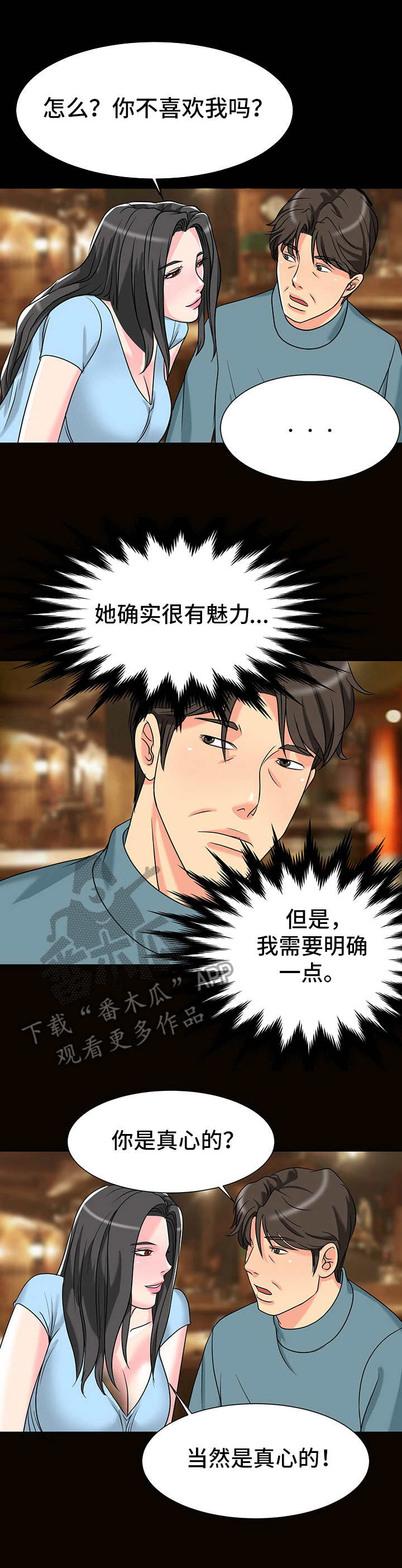 《难以抑制》漫画最新章节第9章：刺激免费下拉式在线观看章节第【6】张图片