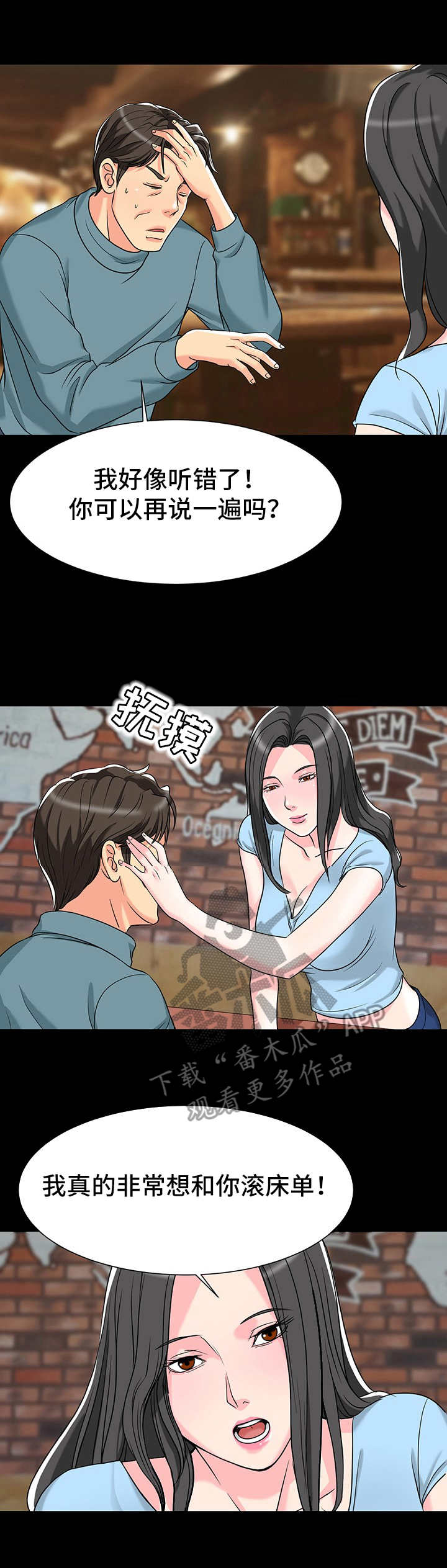 《难以抑制》漫画最新章节第9章：刺激免费下拉式在线观看章节第【8】张图片