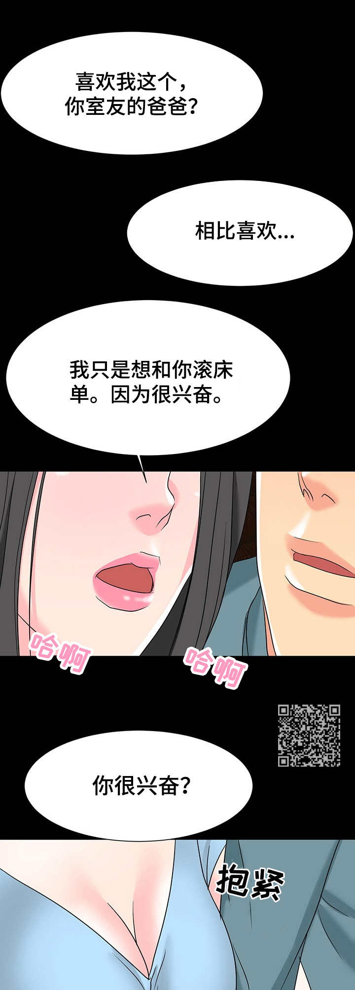 《难以抑制》漫画最新章节第9章：刺激免费下拉式在线观看章节第【5】张图片