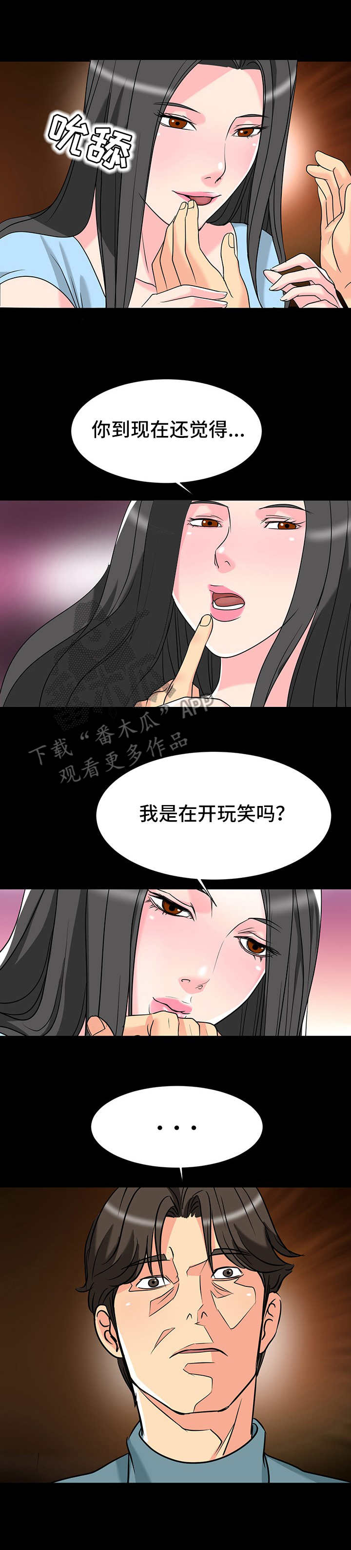 《难以抑制》漫画最新章节第10章：心动的感觉免费下拉式在线观看章节第【10】张图片