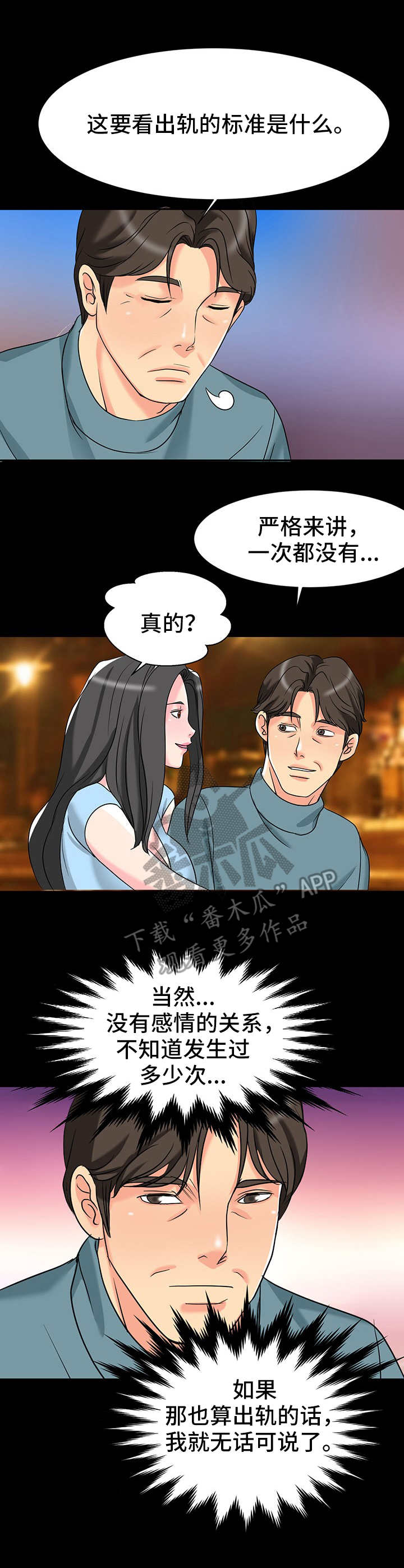 《难以抑制》漫画最新章节第10章：心动的感觉免费下拉式在线观看章节第【8】张图片