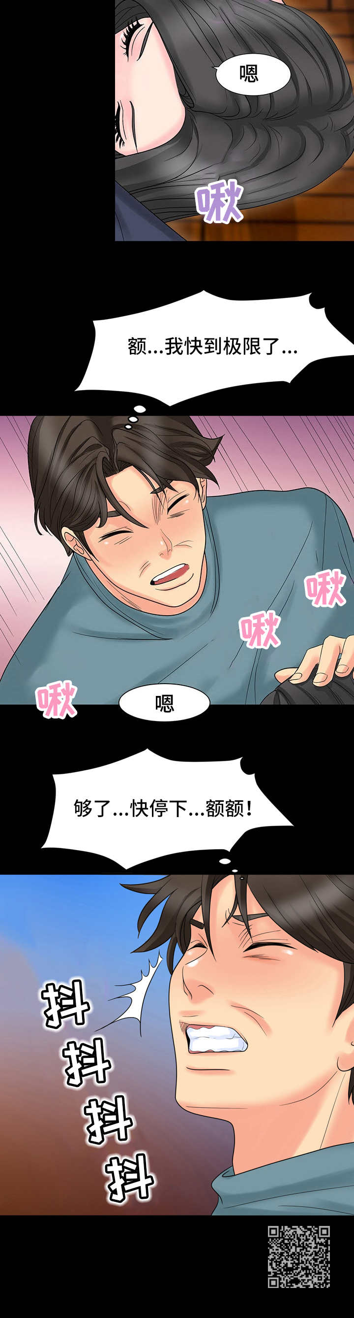 《难以抑制》漫画最新章节第10章：心动的感觉免费下拉式在线观看章节第【1】张图片