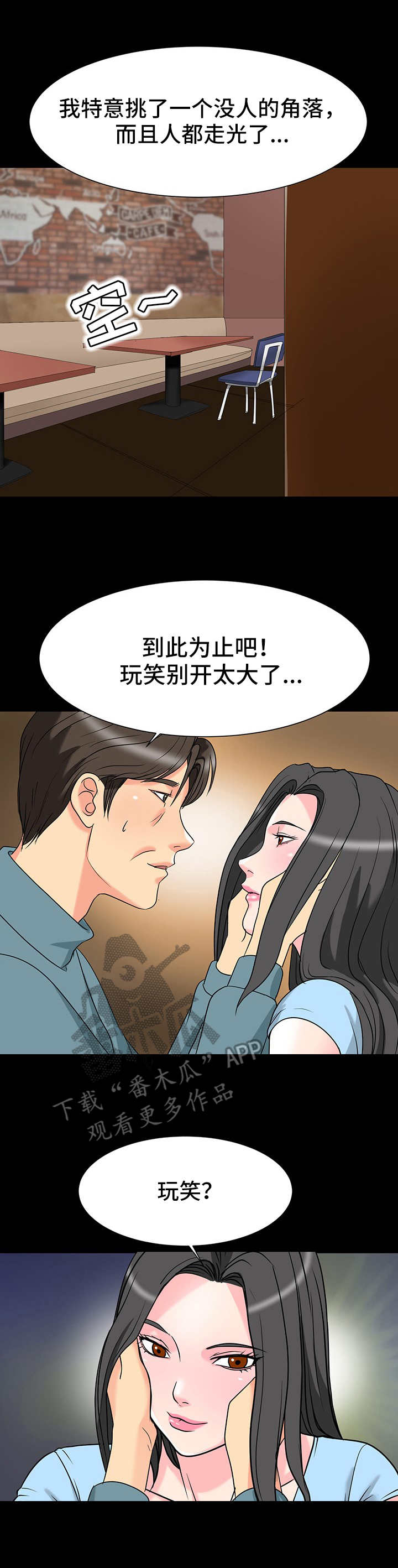 《难以抑制》漫画最新章节第10章：心动的感觉免费下拉式在线观看章节第【11】张图片