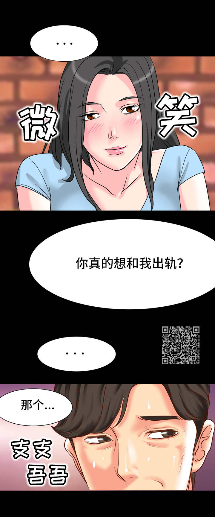 《难以抑制》漫画最新章节第11章：到此为止免费下拉式在线观看章节第【5】张图片