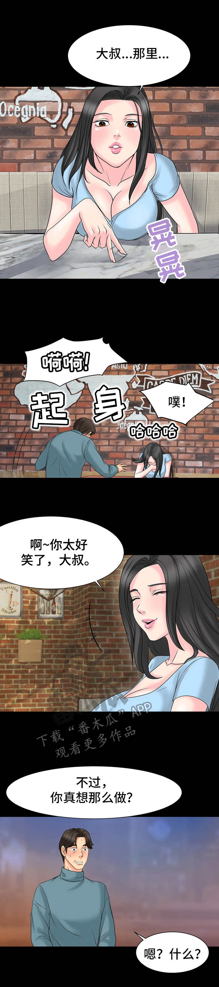 《难以抑制》漫画最新章节第11章：到此为止免费下拉式在线观看章节第【6】张图片