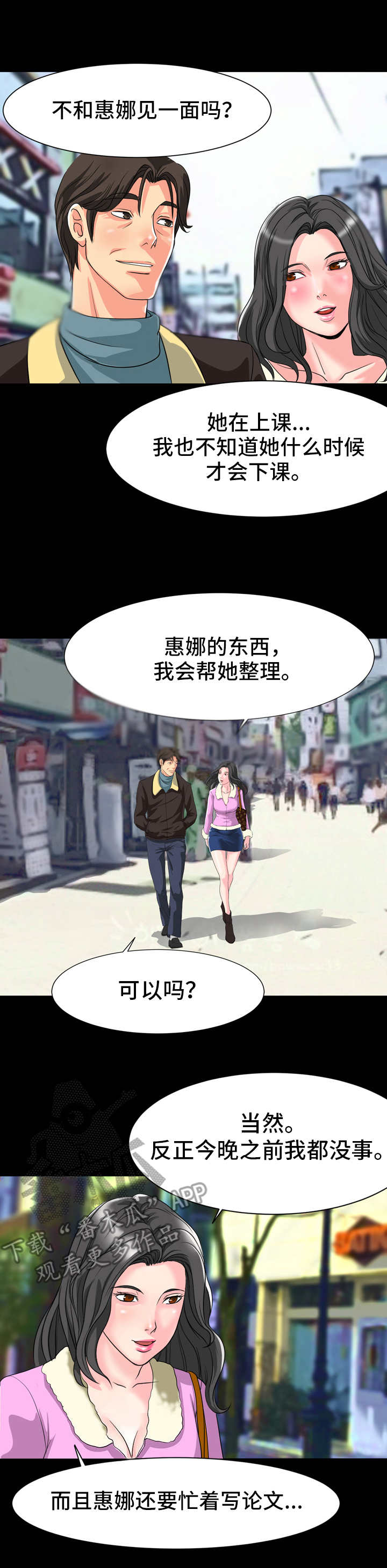 《难以抑制》漫画最新章节第11章：到此为止免费下拉式在线观看章节第【2】张图片