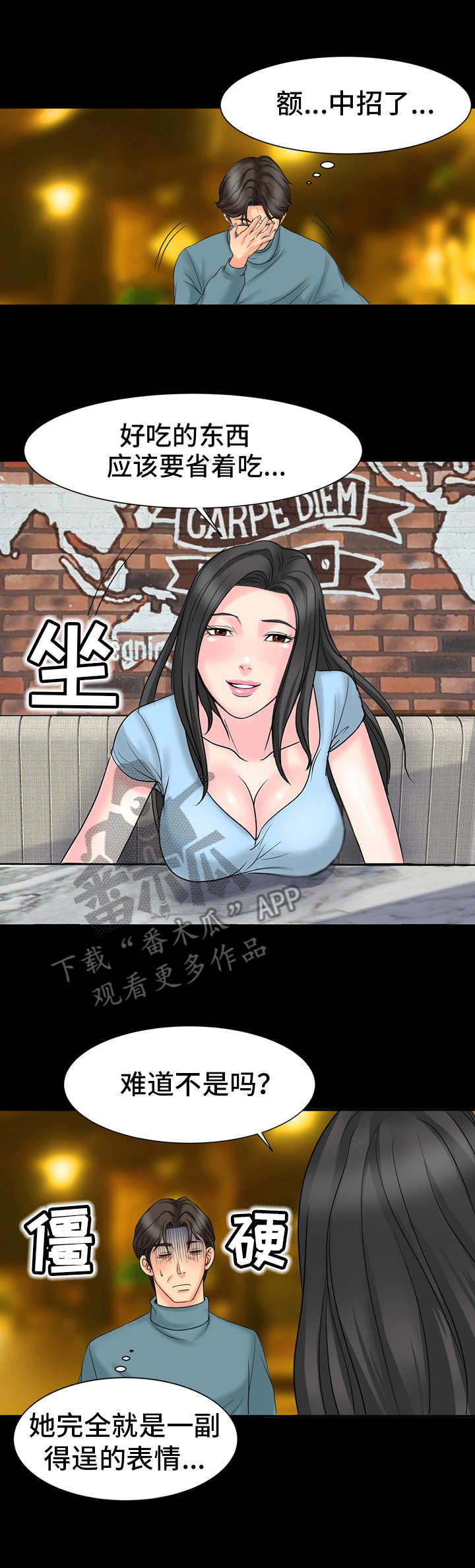 《难以抑制》漫画最新章节第11章：到此为止免费下拉式在线观看章节第【7】张图片