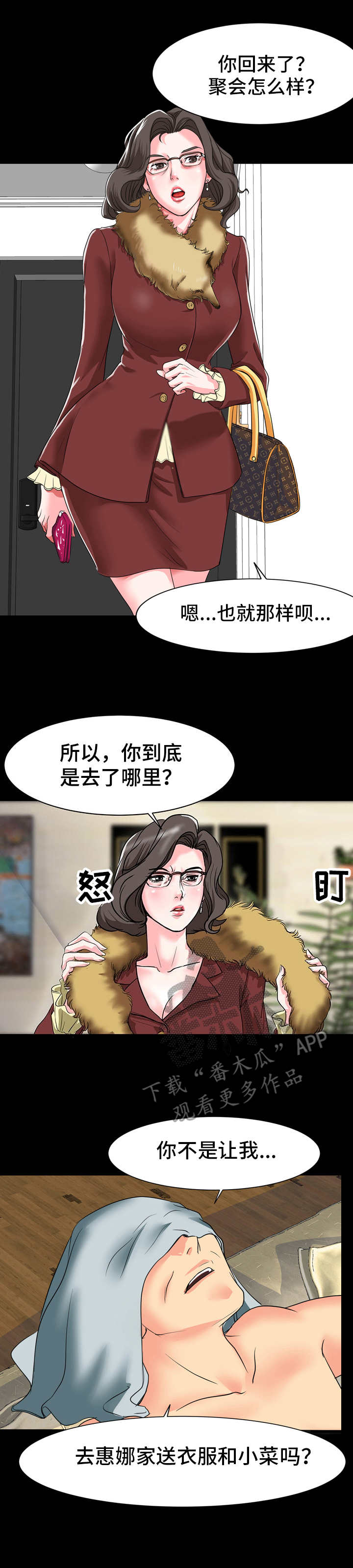 《难以抑制》漫画最新章节第12章：糟糠之妻免费下拉式在线观看章节第【8】张图片