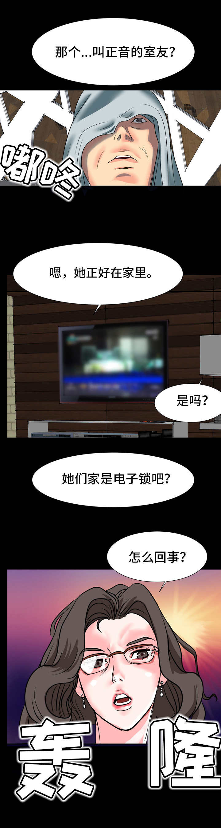 《难以抑制》漫画最新章节第12章：糟糠之妻免费下拉式在线观看章节第【6】张图片