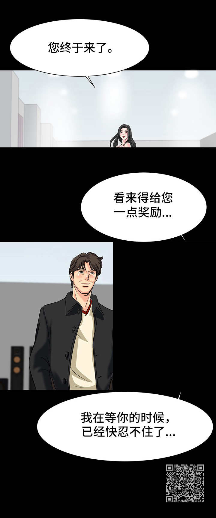 《难以抑制》漫画最新章节第13章： 来回奔波免费下拉式在线观看章节第【1】张图片