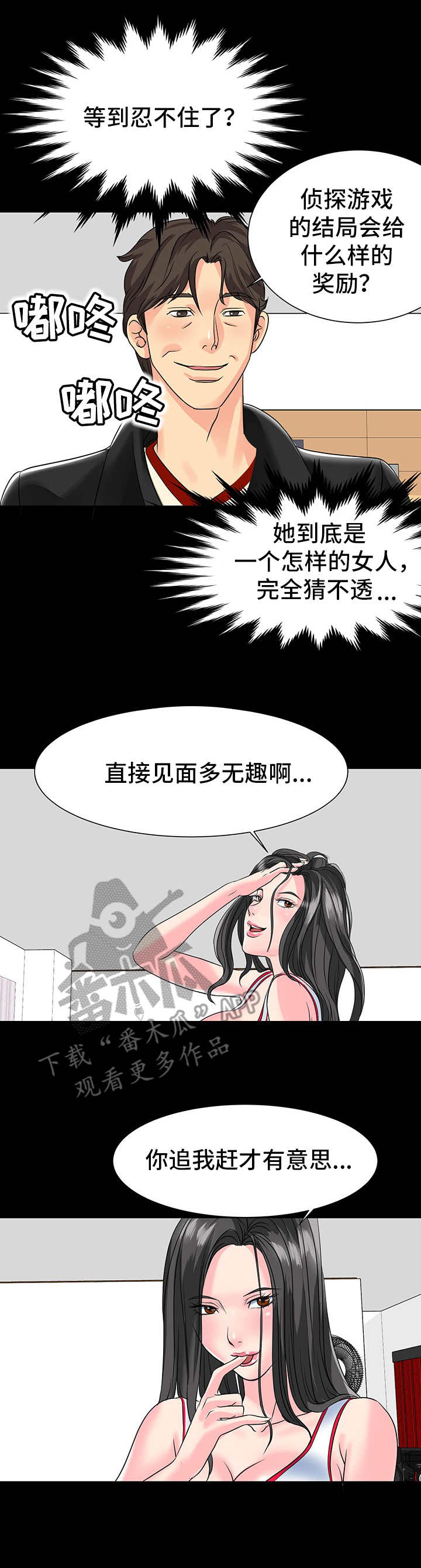 《难以抑制》漫画最新章节第14章：奖励免费下拉式在线观看章节第【9】张图片