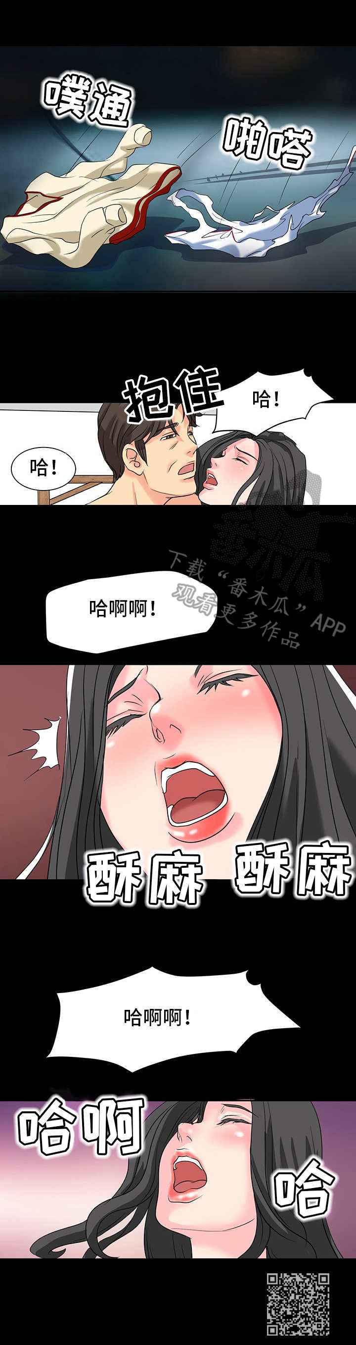 《难以抑制》漫画最新章节第14章：奖励免费下拉式在线观看章节第【1】张图片