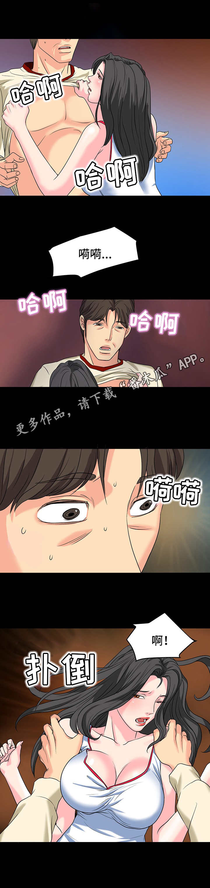 《难以抑制》漫画最新章节第14章：奖励免费下拉式在线观看章节第【2】张图片