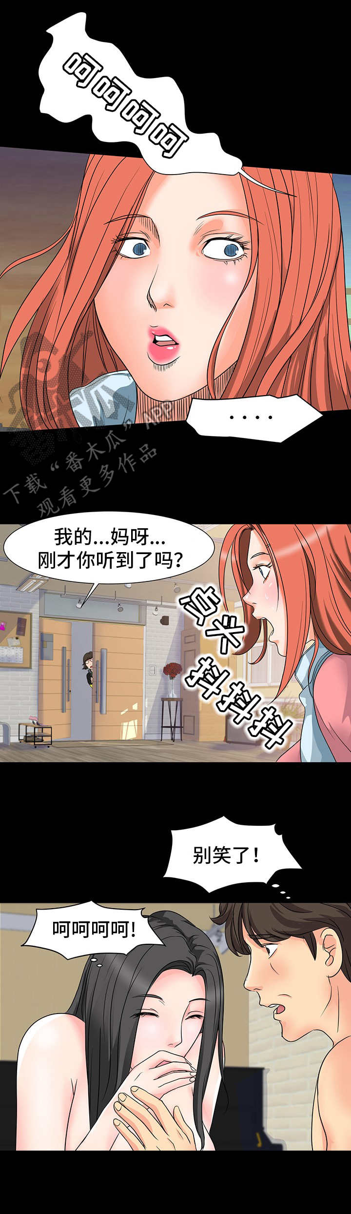 《难以抑制》漫画最新章节第15章：装神弄鬼免费下拉式在线观看章节第【4】张图片