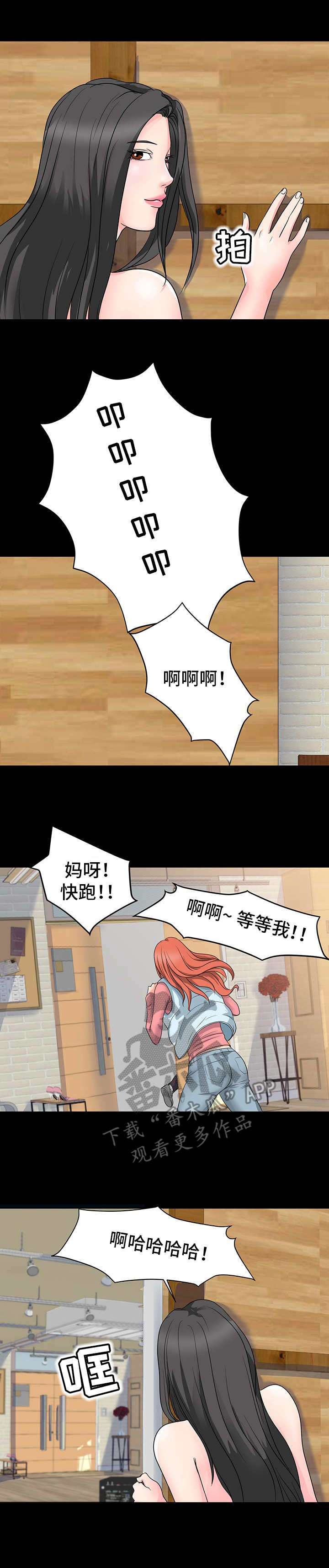 《难以抑制》漫画最新章节第15章：装神弄鬼免费下拉式在线观看章节第【3】张图片