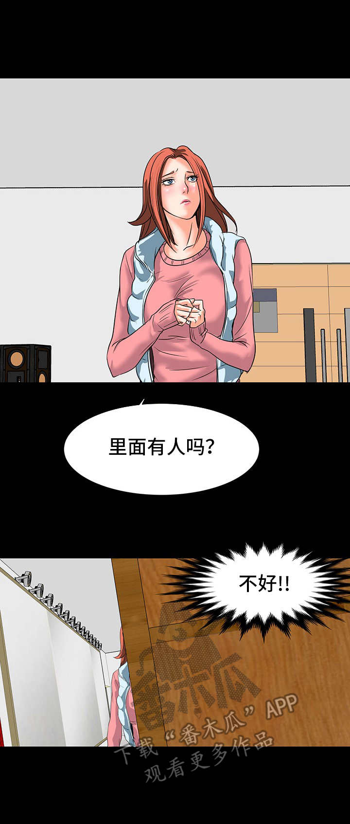 《难以抑制》漫画最新章节第15章：装神弄鬼免费下拉式在线观看章节第【9】张图片