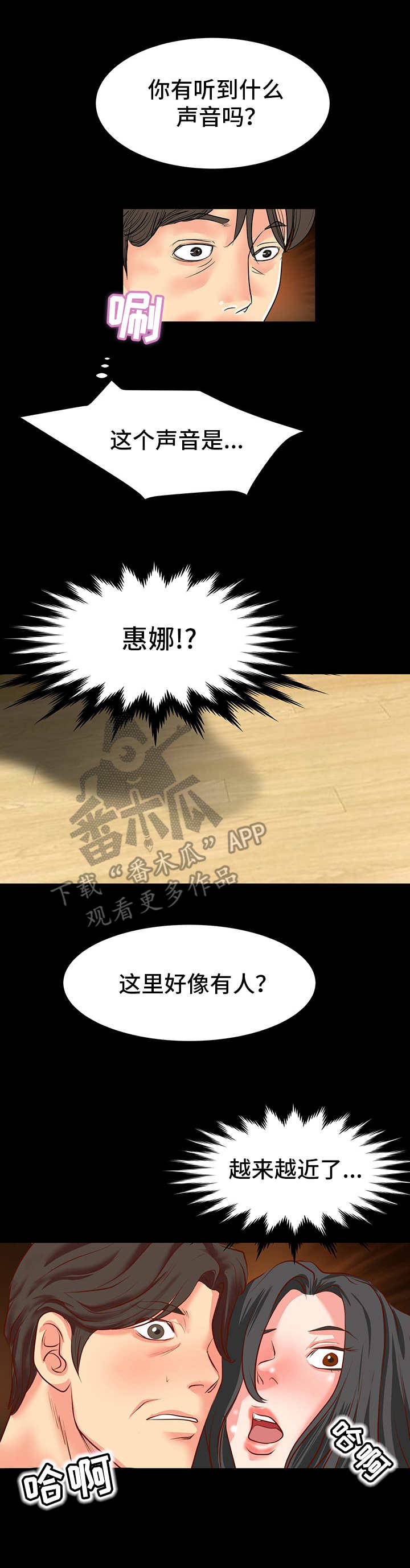 《难以抑制》漫画最新章节第15章：装神弄鬼免费下拉式在线观看章节第【10】张图片