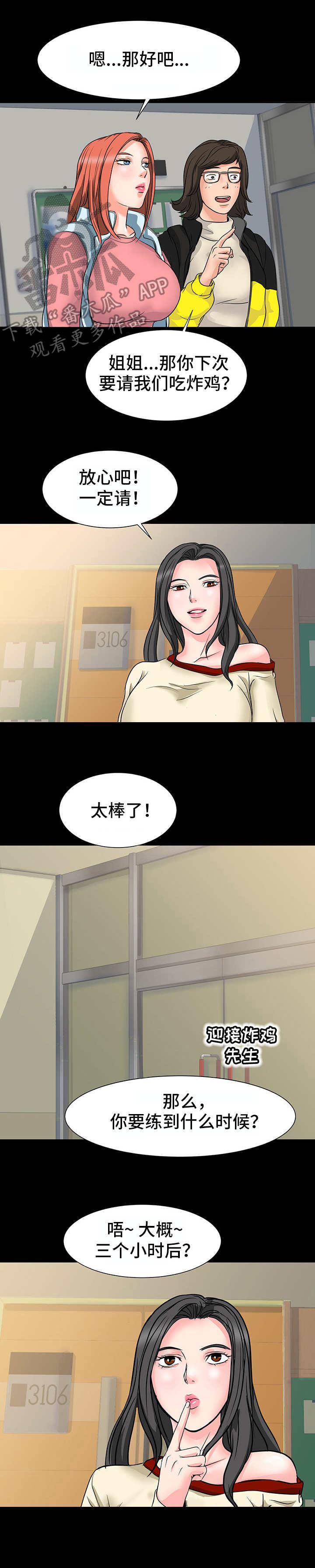 《难以抑制》漫画最新章节第16章：不管了免费下拉式在线观看章节第【8】张图片