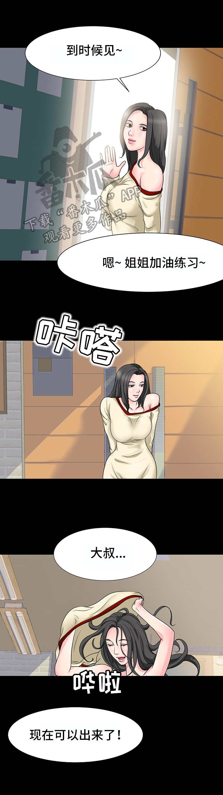 《难以抑制》漫画最新章节第16章：不管了免费下拉式在线观看章节第【7】张图片