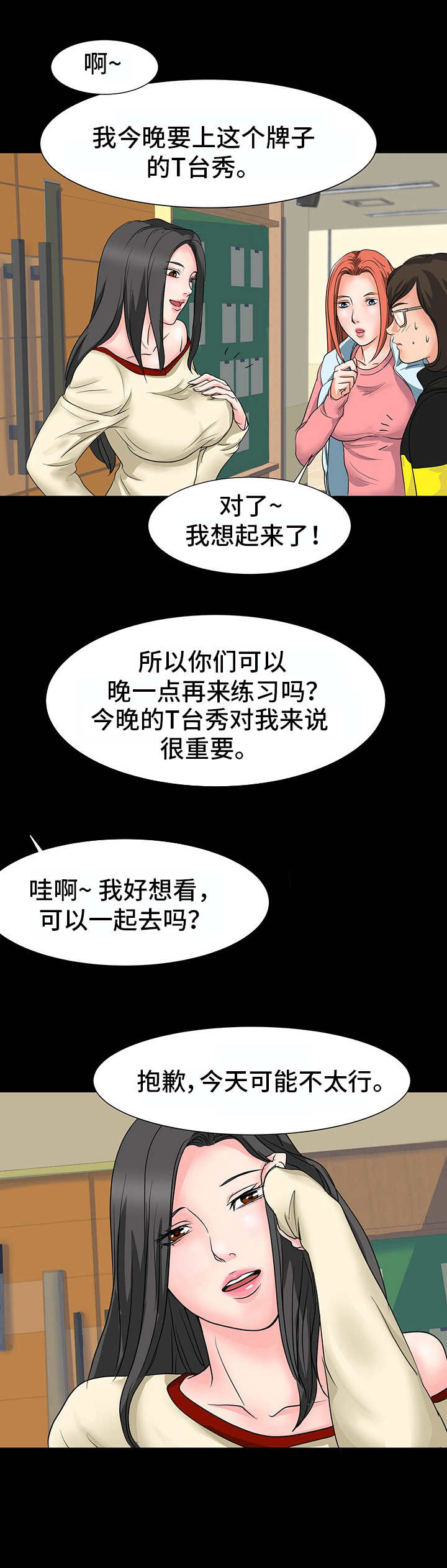 《难以抑制》漫画最新章节第16章：不管了免费下拉式在线观看章节第【9】张图片