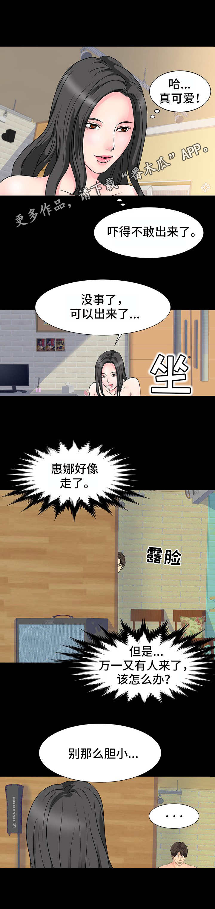 《难以抑制》漫画最新章节第16章：不管了免费下拉式在线观看章节第【6】张图片