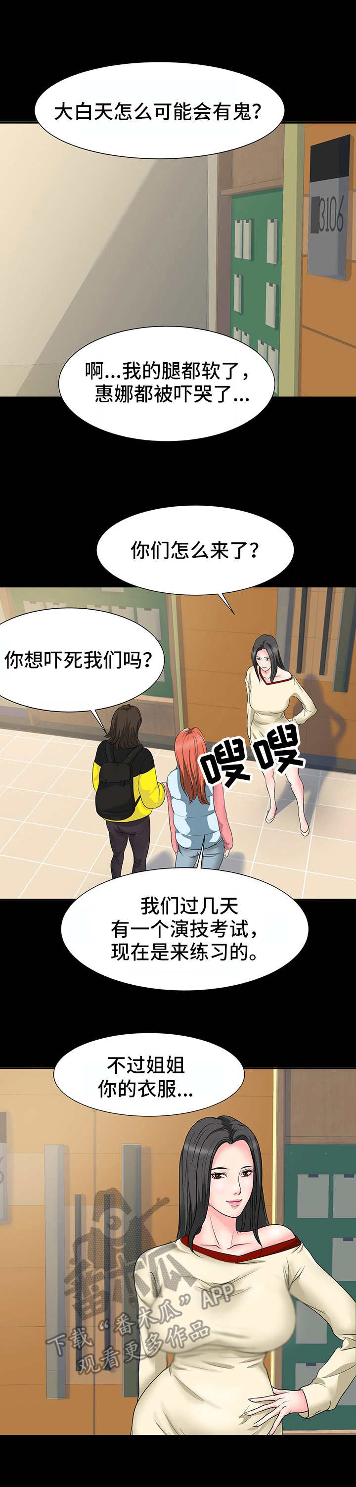 《难以抑制》漫画最新章节第16章：不管了免费下拉式在线观看章节第【10】张图片