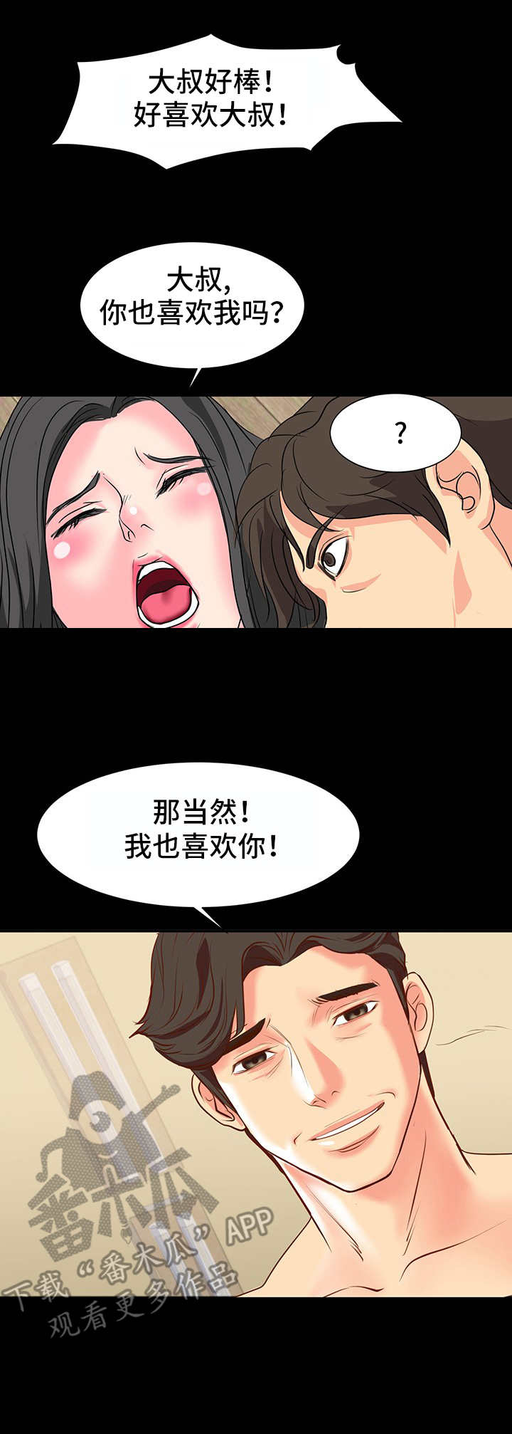 《难以抑制》漫画最新章节第16章：不管了免费下拉式在线观看章节第【4】张图片