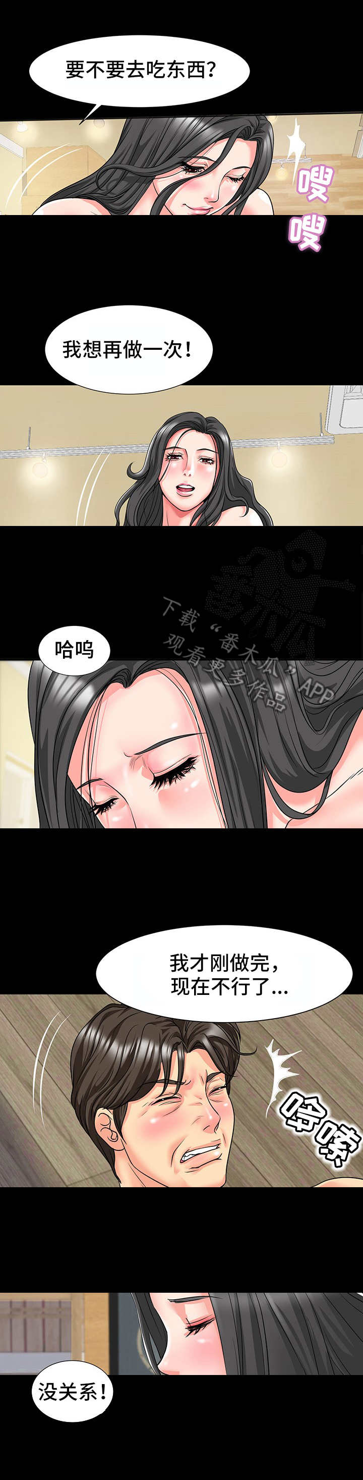 《难以抑制》漫画最新章节第17章：并不普通免费下拉式在线观看章节第【8】张图片