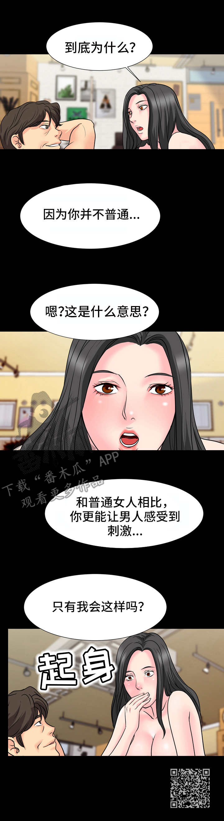 《难以抑制》漫画最新章节第17章：并不普通免费下拉式在线观看章节第【1】张图片