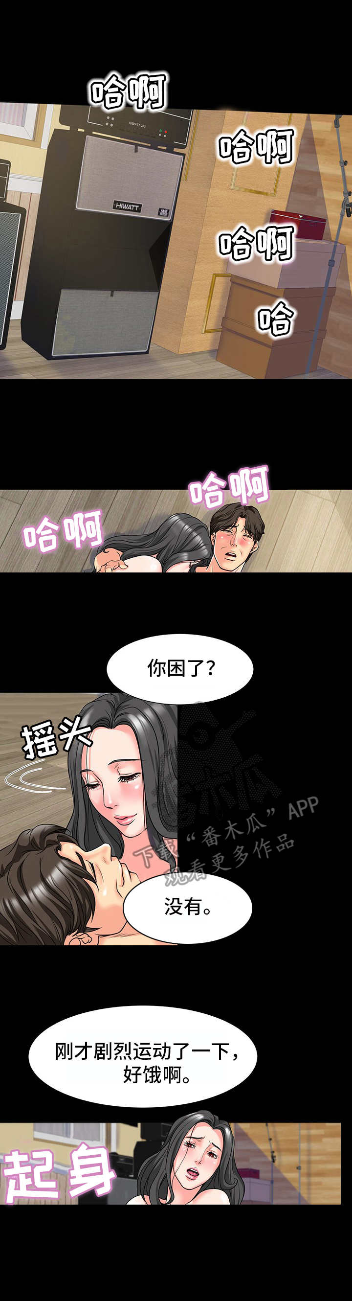 《难以抑制》漫画最新章节第17章：并不普通免费下拉式在线观看章节第【9】张图片