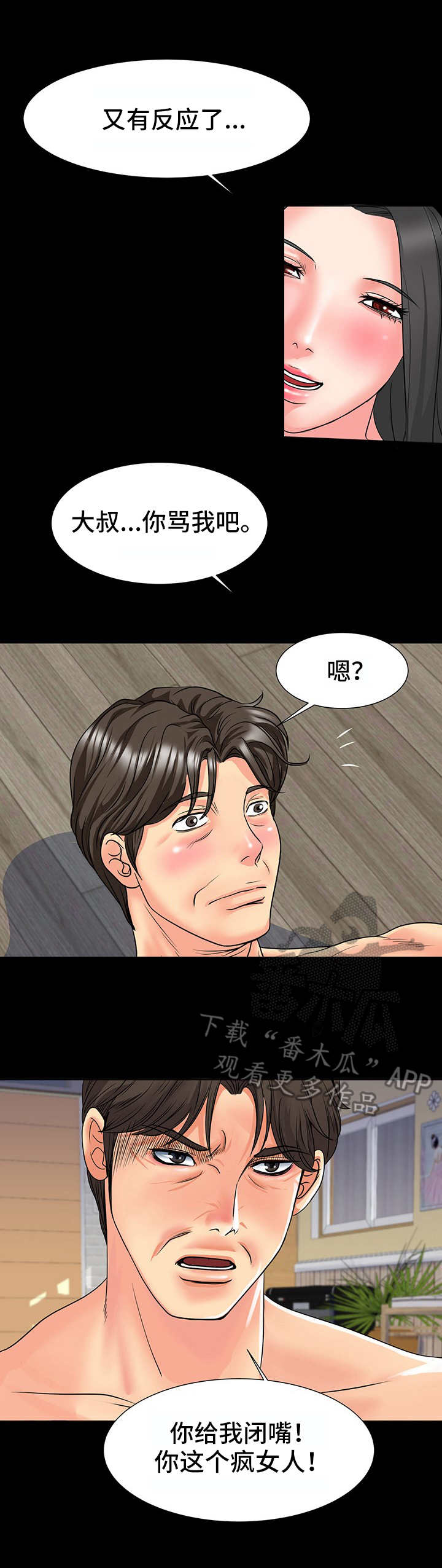 《难以抑制》漫画最新章节第17章：并不普通免费下拉式在线观看章节第【7】张图片