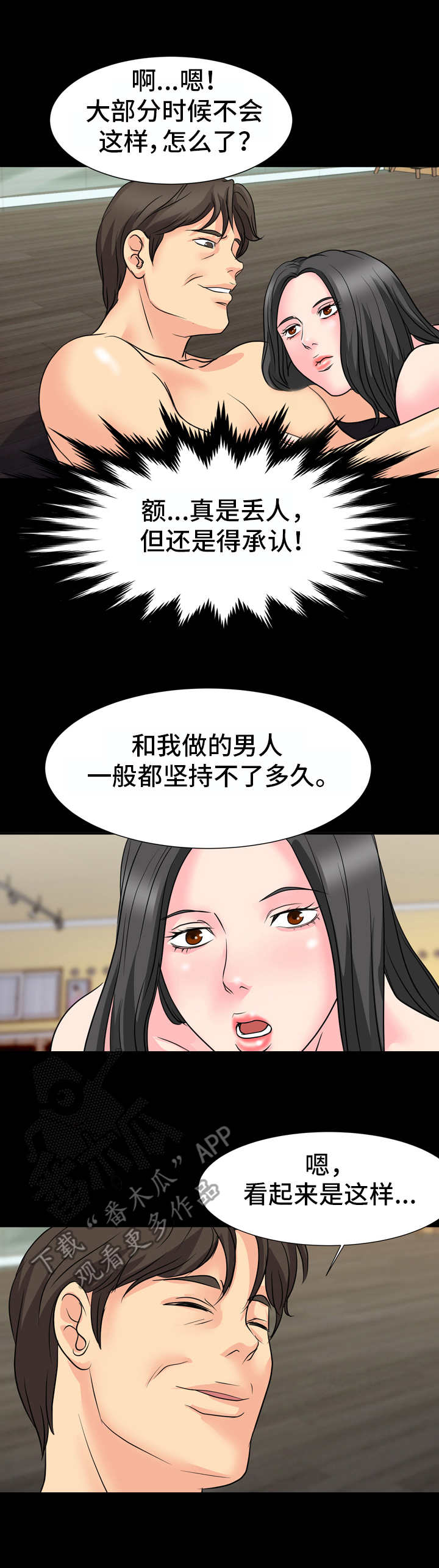 《难以抑制》漫画最新章节第17章：并不普通免费下拉式在线观看章节第【2】张图片