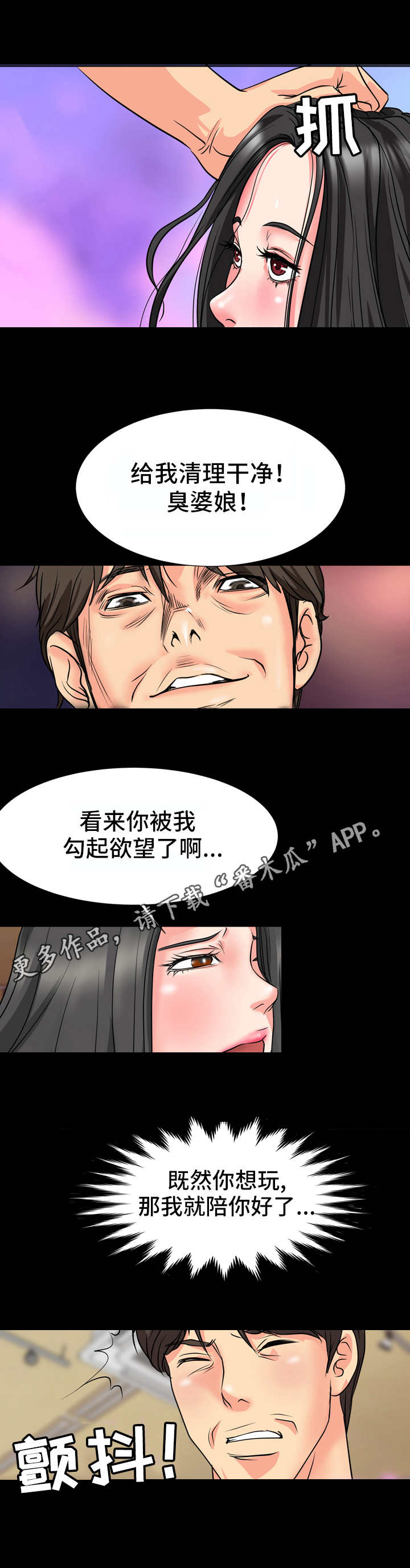 《难以抑制》漫画最新章节第17章：并不普通免费下拉式在线观看章节第【6】张图片