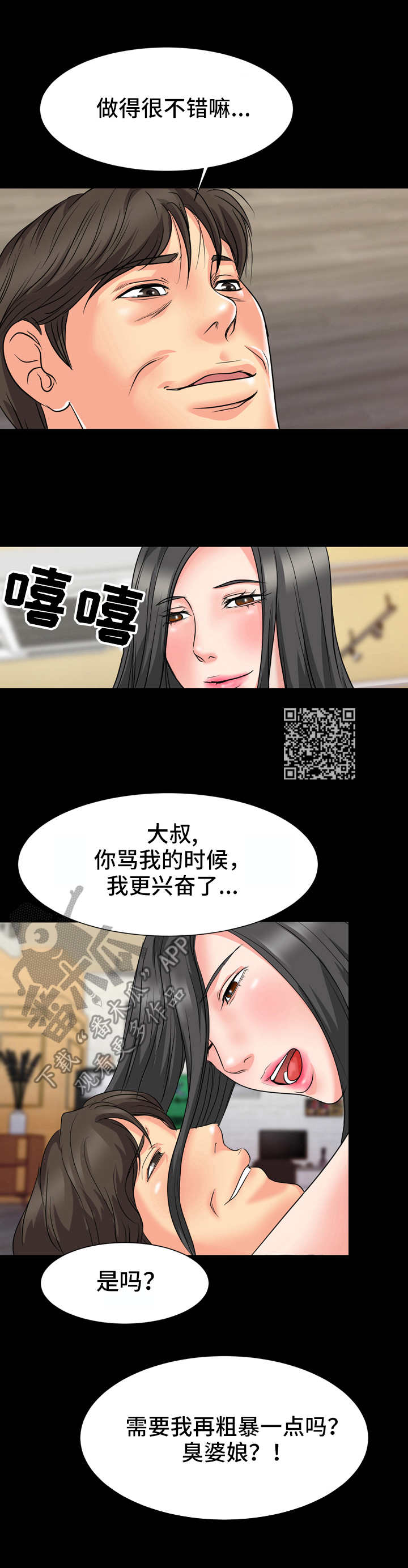 《难以抑制》漫画最新章节第17章：并不普通免费下拉式在线观看章节第【5】张图片