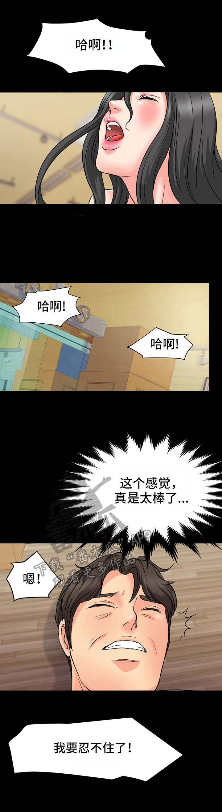 《难以抑制》漫画最新章节第17章：并不普通免费下拉式在线观看章节第【4】张图片