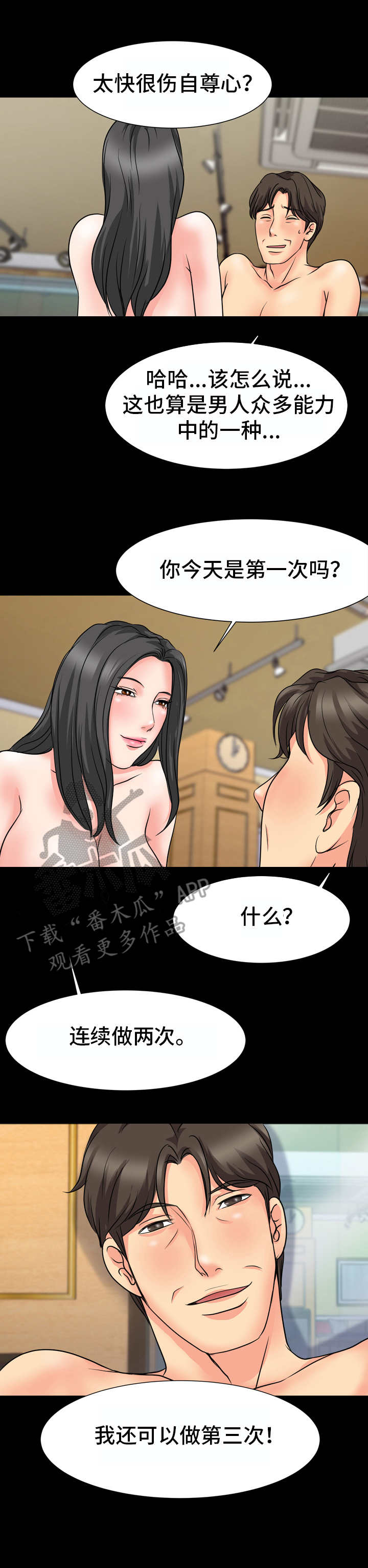 《难以抑制》漫画最新章节第18章： 人影免费下拉式在线观看章节第【9】张图片