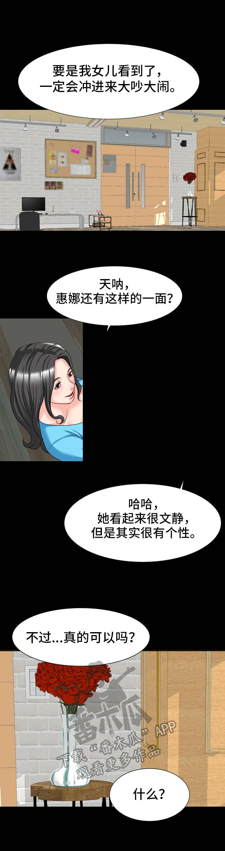 《难以抑制》漫画最新章节第18章： 人影免费下拉式在线观看章节第【2】张图片