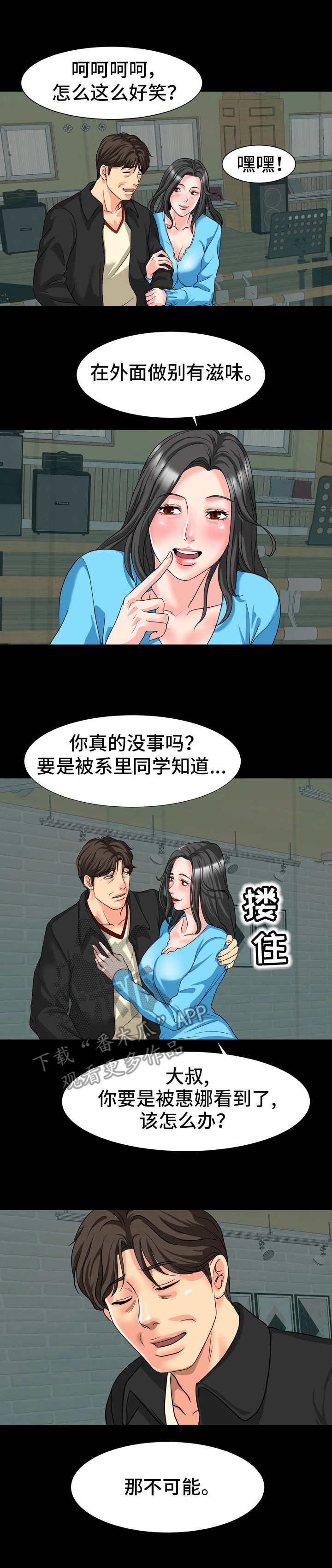 《难以抑制》漫画最新章节第18章： 人影免费下拉式在线观看章节第【3】张图片