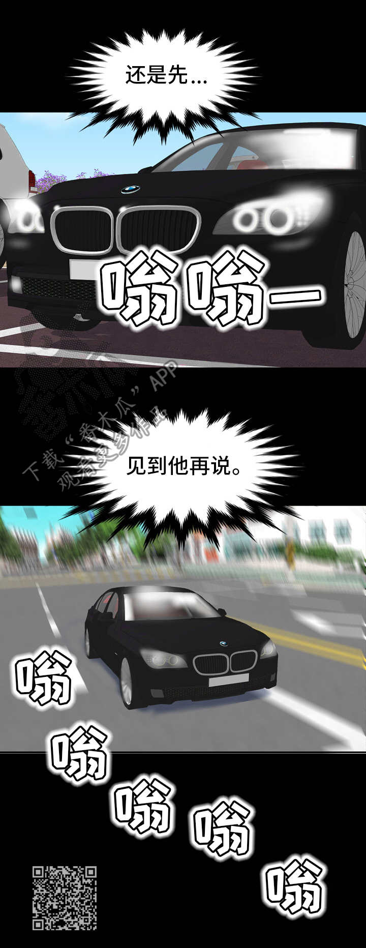 《难以抑制》漫画最新章节第19章：教授邀约免费下拉式在线观看章节第【1】张图片