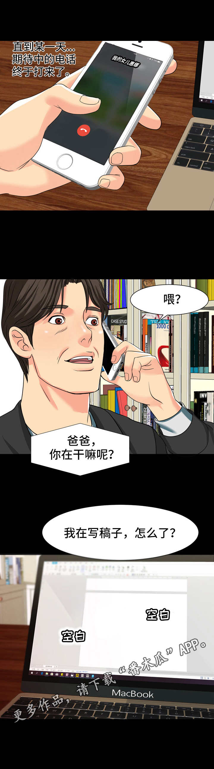 《难以抑制》漫画最新章节第19章：教授邀约免费下拉式在线观看章节第【7】张图片