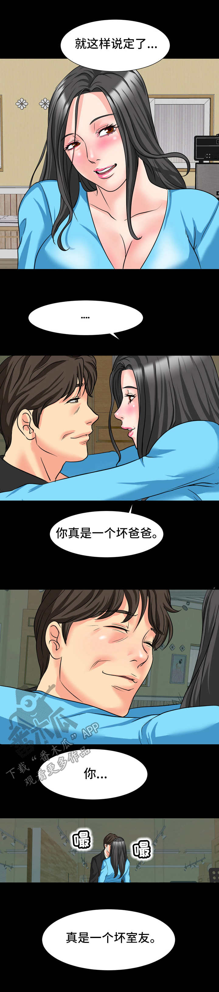 《难以抑制》漫画最新章节第19章：教授邀约免费下拉式在线观看章节第【9】张图片