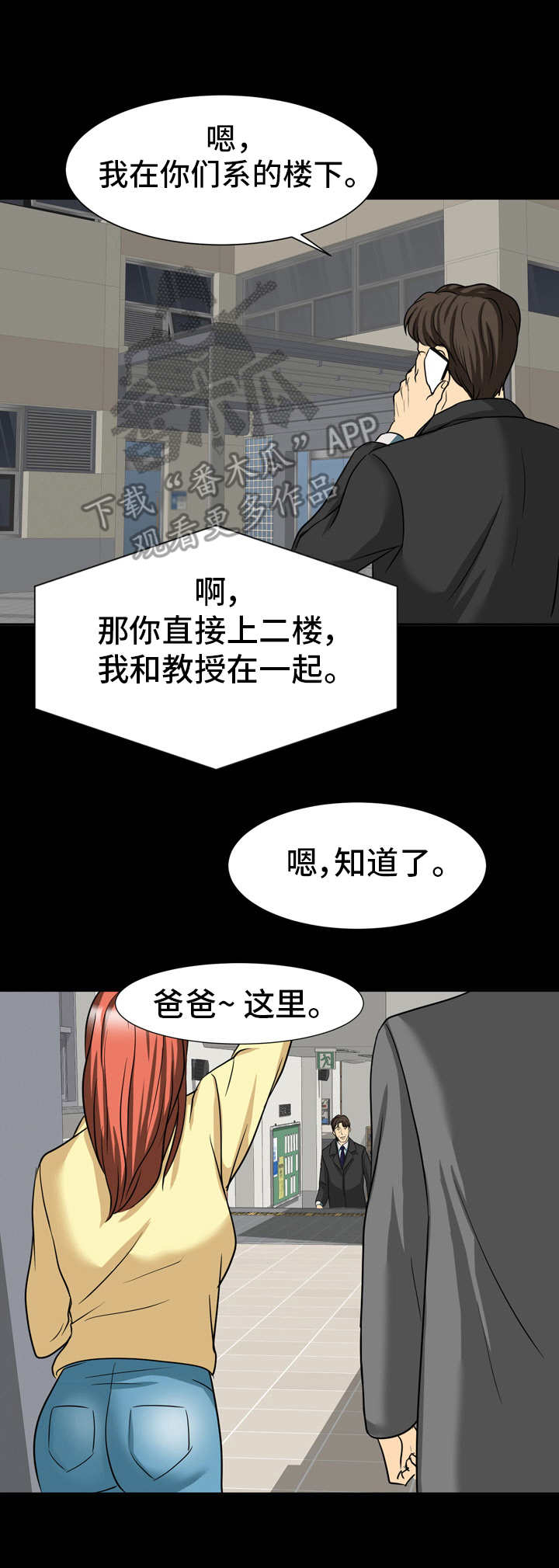 《难以抑制》漫画最新章节第20章： 不对劲免费下拉式在线观看章节第【10】张图片