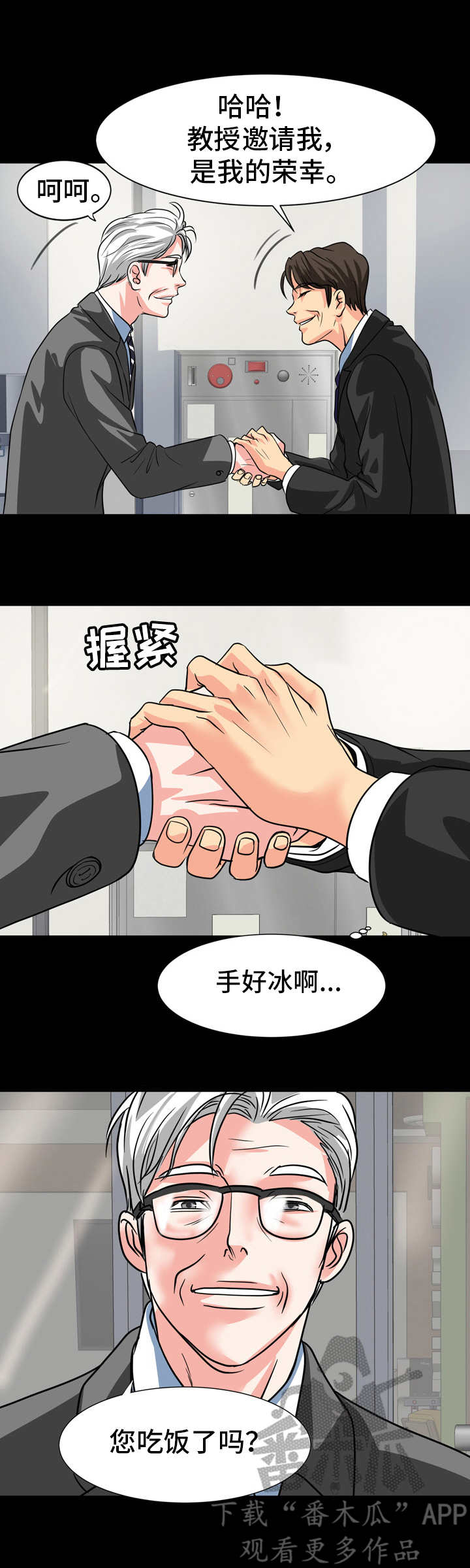 《难以抑制》漫画最新章节第20章： 不对劲免费下拉式在线观看章节第【7】张图片