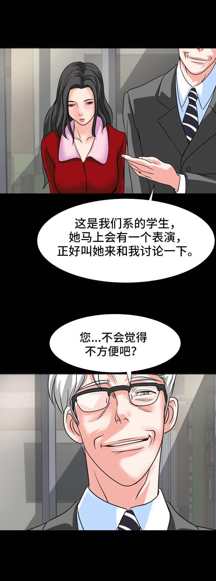 《难以抑制》漫画最新章节第20章： 不对劲免费下拉式在线观看章节第【4】张图片