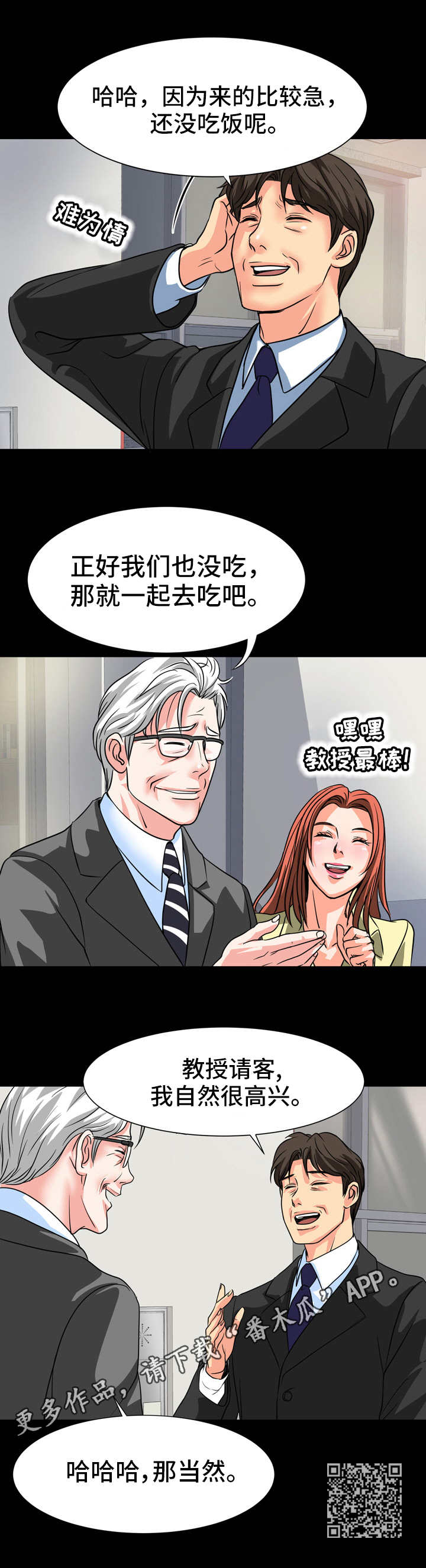 《难以抑制》漫画最新章节第20章： 不对劲免费下拉式在线观看章节第【6】张图片