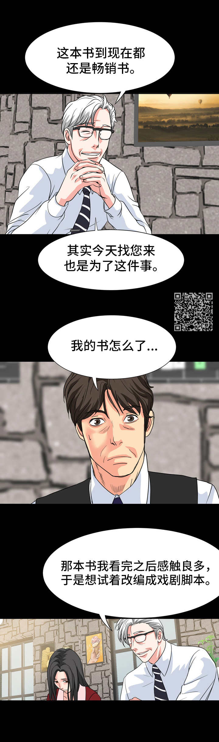 《难以抑制》漫画最新章节第21章：奉承免费下拉式在线观看章节第【7】张图片