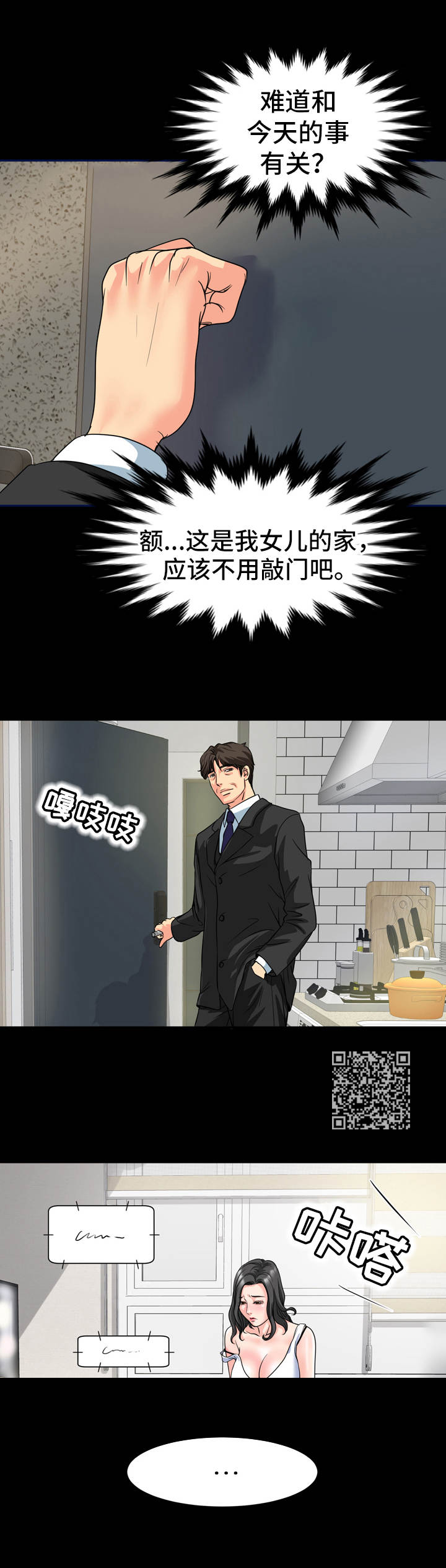 《难以抑制》漫画最新章节第22章：情绪低落免费下拉式在线观看章节第【5】张图片